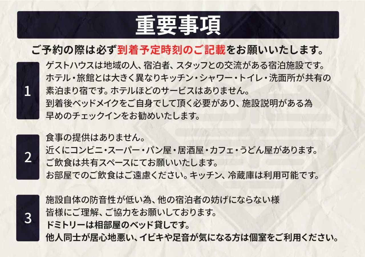 Guesthouse紫雲 Kanonji 外观 照片